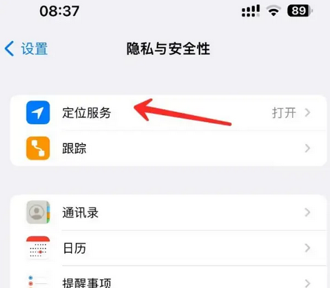 烈山苹果客服中心分享iPhone 输入“发现石油”触发定位 