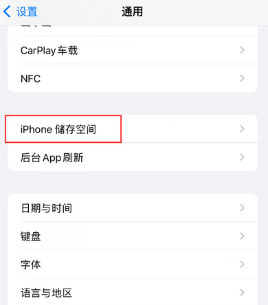 烈山iPhone系统维修分享iPhone储存空间系统数据占用过大怎么修复 