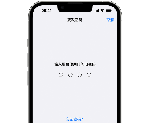 烈山iPhone屏幕维修分享iPhone屏幕使用时间密码忘记了怎么办 