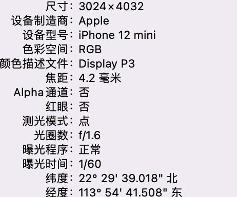 烈山苹果15维修服务分享iPhone 15拍的照片太亮解决办法 