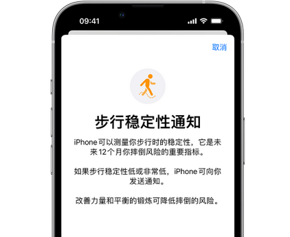 烈山iPhone手机维修如何在iPhone开启'步行稳定性通知'