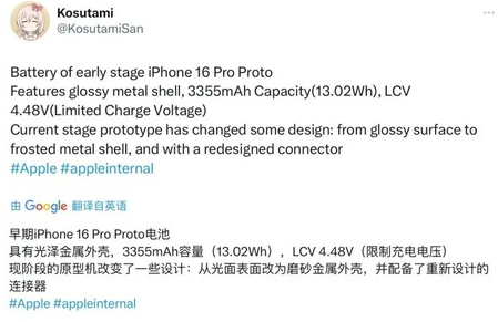 烈山苹果16pro维修分享iPhone 16Pro电池容量怎么样