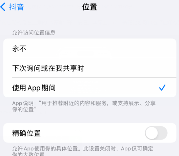 烈山apple服务如何检查iPhone中哪些应用程序正在使用位置 