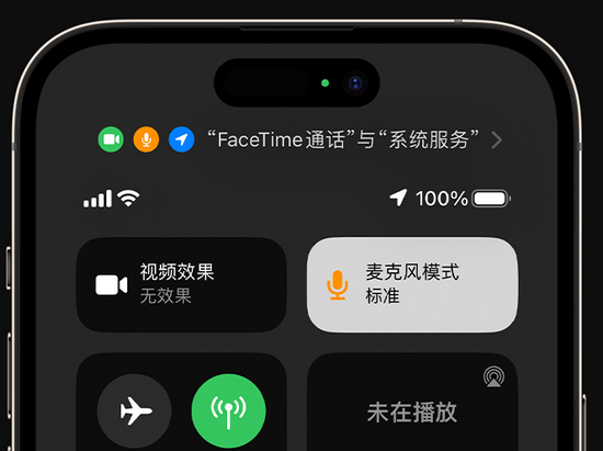 烈山苹果授权维修网点分享iPhone在通话时让你的声音更清晰 