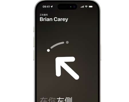 烈山苹果15维修iPhone15使用“查找”与朋友见面