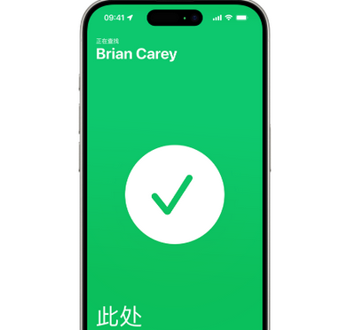 烈山苹果15维修iPhone15使用“查找”与朋友见面 