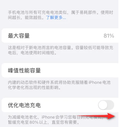 烈山苹果15维修分享iPhone15充电到80%就充不进电了怎么办 