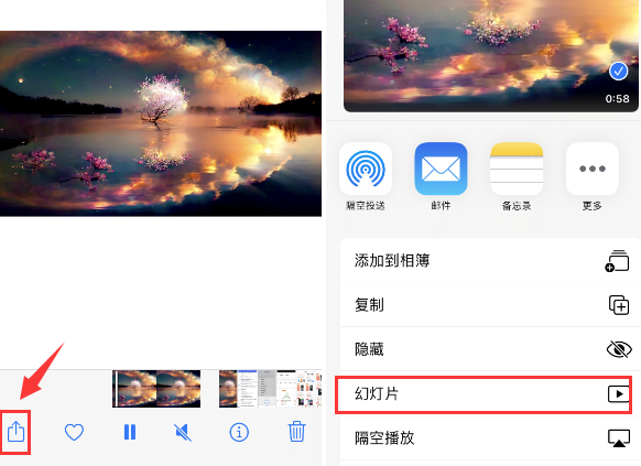 烈山苹果14维修店分享iPhone14相册视频如何循环播放 