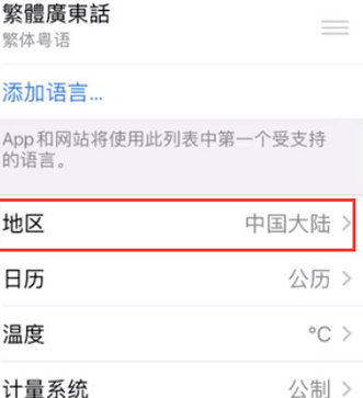烈山苹果无线网维修店分享iPhone无线局域网无法开启怎么办