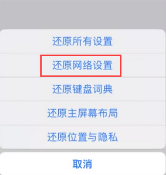 烈山苹果无线网维修店分享iPhone无线局域网无法开启怎么办