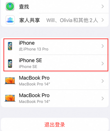 烈山苹烈山果维修网点分享iPhone如何查询序列号