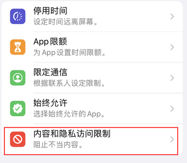 烈山appleID维修服务iPhone设置中Apple ID显示为灰色无法使用