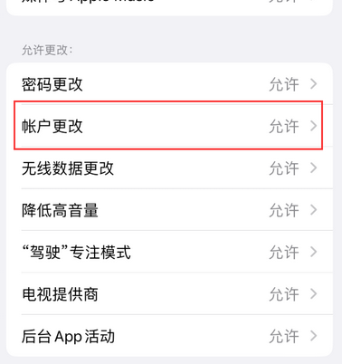 烈山appleID维修服务iPhone设置中Apple ID显示为灰色无法使用