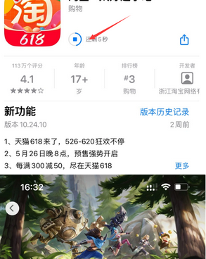 烈山苹果维修站分享如何查看App Store软件下载剩余时间 