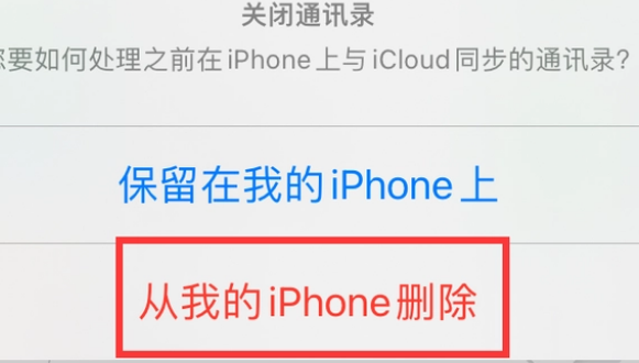 烈山苹果14维修站分享iPhone14如何批量删除联系人 