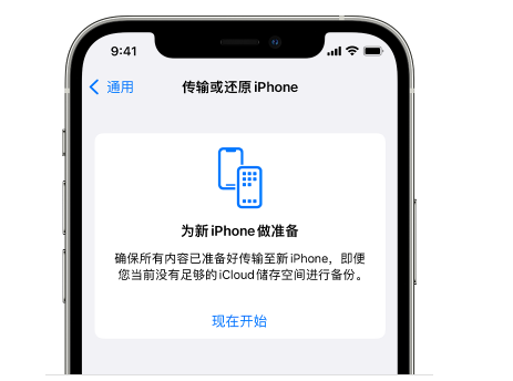 烈山苹果14维修网点分享iPhone14如何增加iCloud临时免费空间 