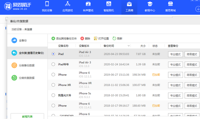 烈山苹果14维修网点分享iPhone14如何增加iCloud临时免费空间