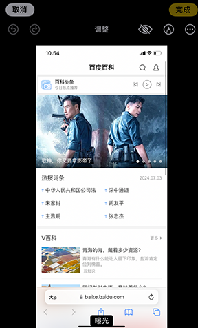 烈山iPhone维修服务分享iPhone怎么批量修图