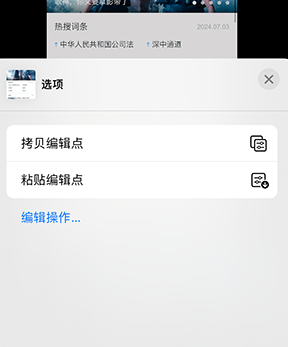 烈山iPhone维修服务分享iPhone怎么批量修图