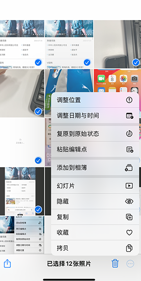 烈山iPhone维修服务分享iPhone怎么批量修图