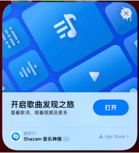 烈山苹果14维修站分享iPhone14音乐识别功能使用方法 