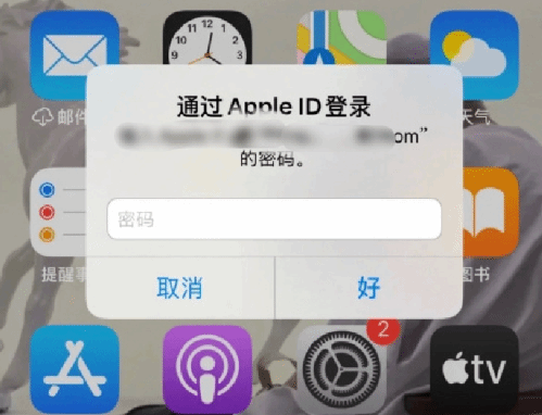 烈山苹果设备维修分享无故多次要求输入AppleID密码怎么办 