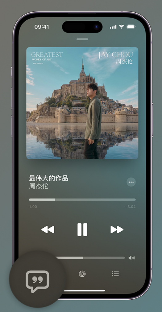 烈山iphone维修分享如何在iPhone上使用Apple Music全新唱歌功能 