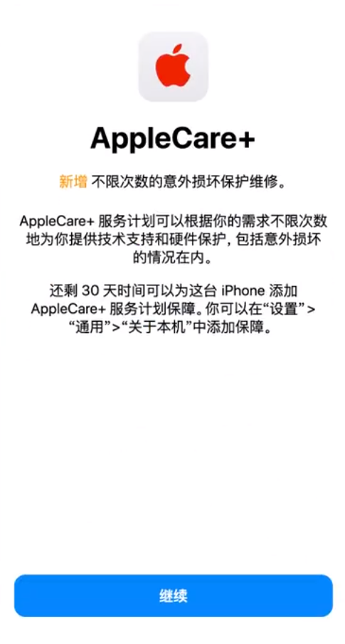 烈山苹果手机维修分享:如何在iPhone上购买AppleCare+服务计划? 