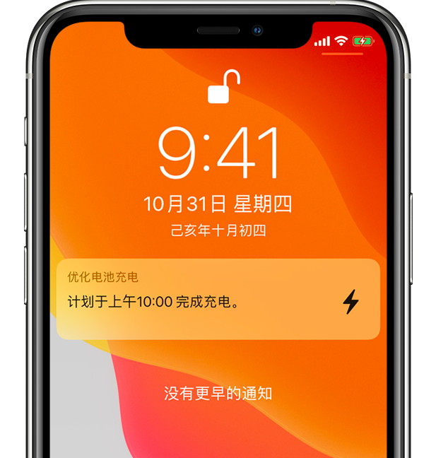 烈山苹果手机维修分享iPhone 充不满电的原因 