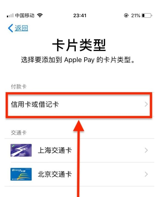 烈山苹果手机维修分享使用Apple pay支付的方法 