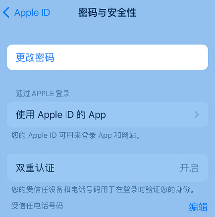 烈山苹果14维修店分享如何在 iPhone 14 上重设密码 