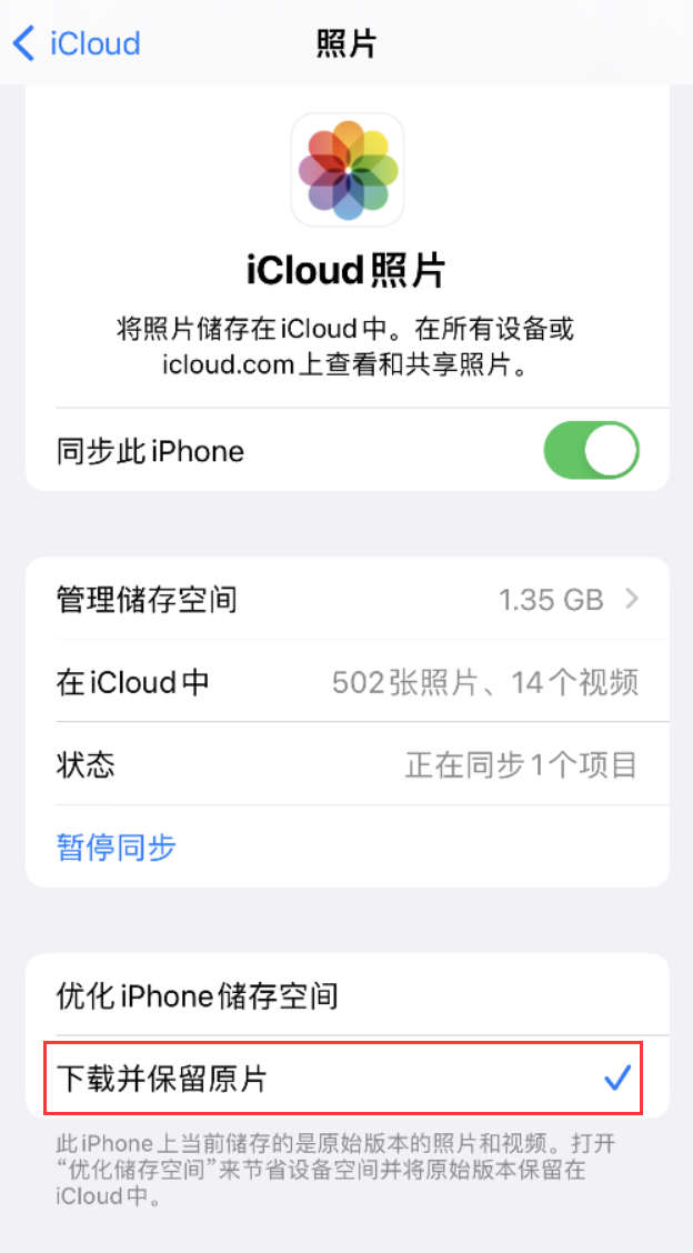 烈山苹果手机维修分享iPhone 无法加载高质量照片怎么办 