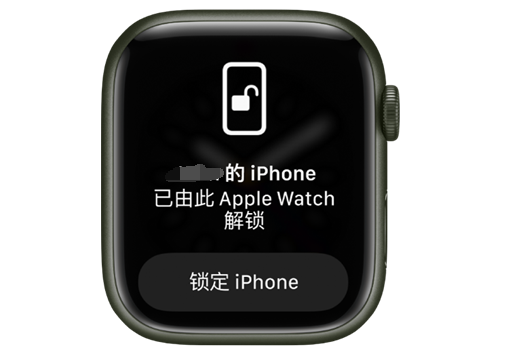 烈山苹果手机维修分享用 AppleWatch 解锁配备面容 ID 的 iPhone方法 