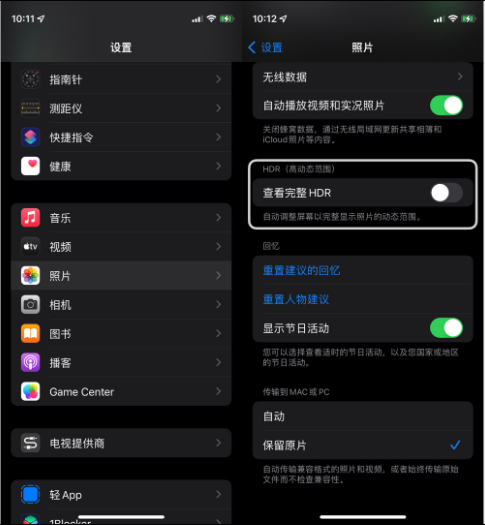 烈山苹果14维修店分享iPhone14 拍照太亮的解决方法 