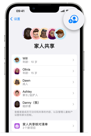 烈山苹果维修网点分享iOS 16 小技巧：通过“家人共享”为孩子创建 Apple ID 