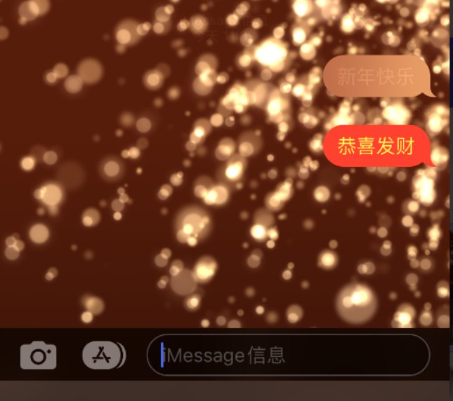 烈山苹果维修网点分享iPhone 小技巧：使用 iMessage 信息和红包功能 