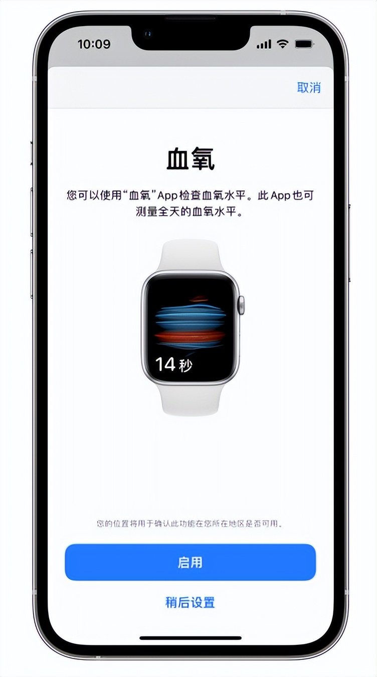 烈山苹果14维修店分享使用iPhone 14 pro测血氧的方法 