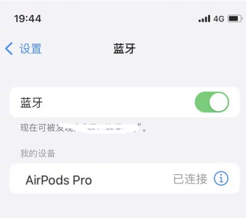 烈山苹果维修网点分享AirPods Pro连接设备方法教程 