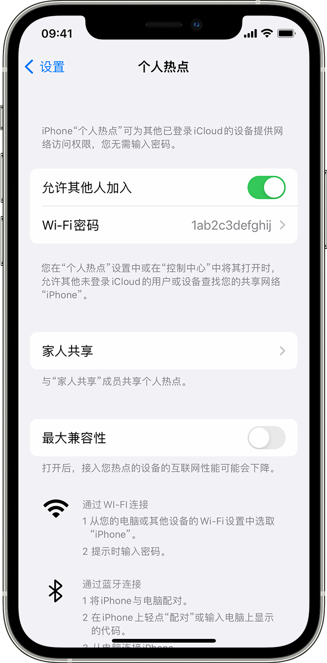 烈山苹果14维修分享iPhone 14 机型无法开启或使用“个人热点”怎么办 