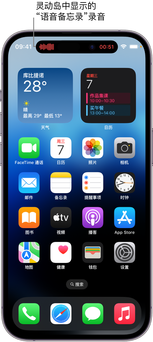 烈山苹果14维修分享在 iPhone 14 Pro 机型中查看灵动岛活动和进行操作 