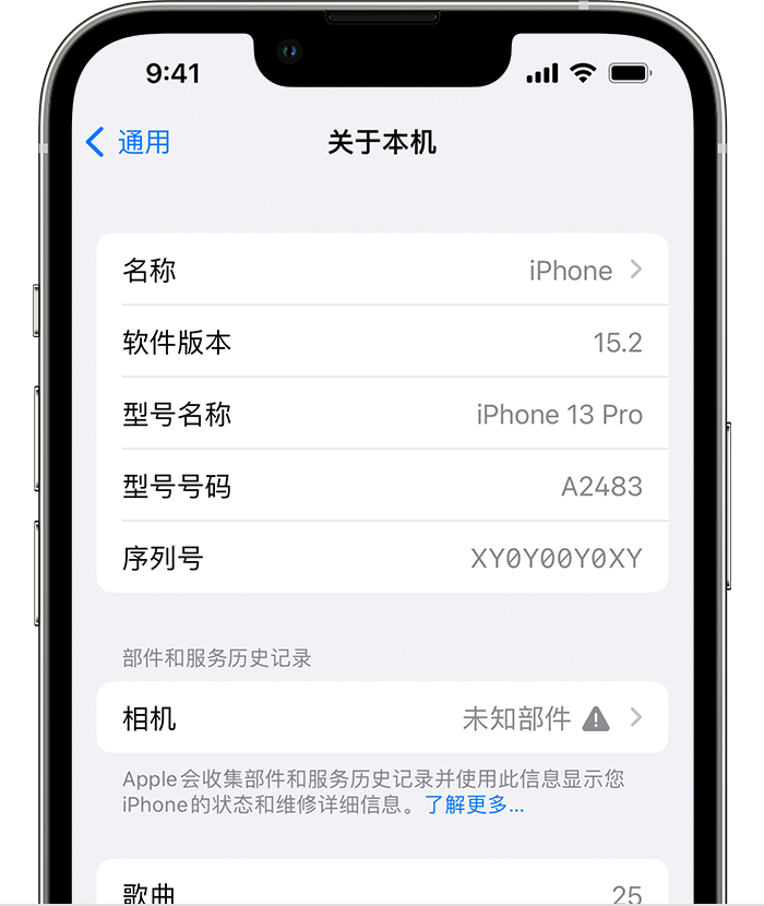 烈山苹果维修分享iPhone 出现提示相机“未知部件”是什么原因？ 