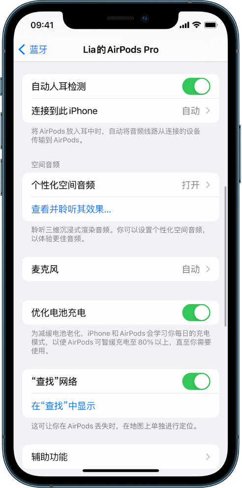 烈山苹果手机维修分享如何通过 iPhone “查找”功能定位 AirPods 