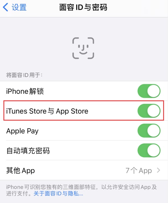 烈山苹果14维修分享苹果iPhone14免密下载APP方法教程 