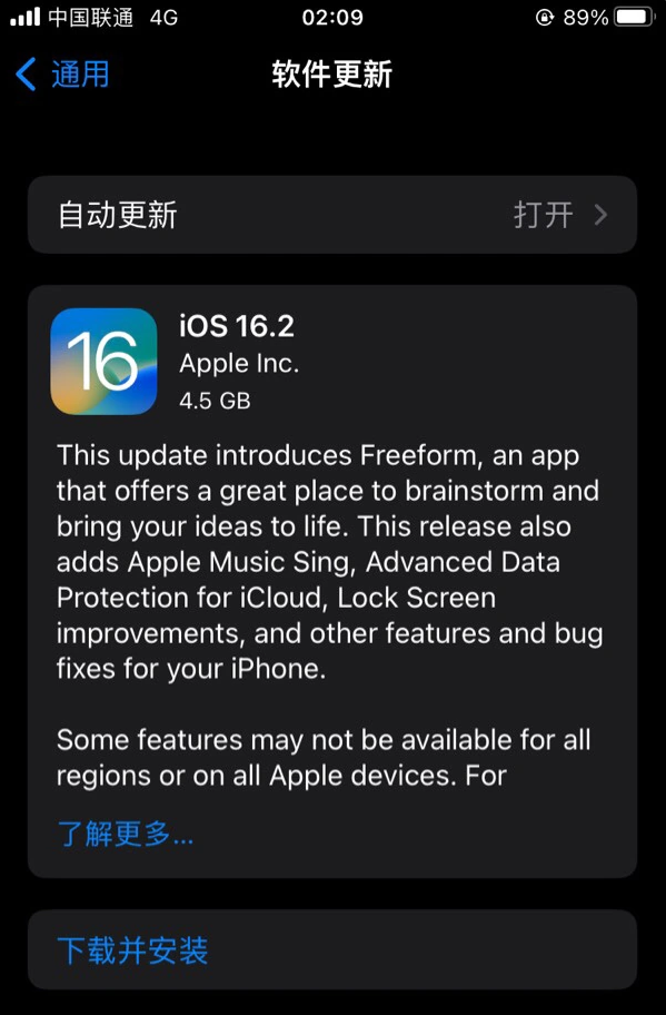 烈山苹果服务网点分享为什么说iOS 16.2 RC版非常值得更新 