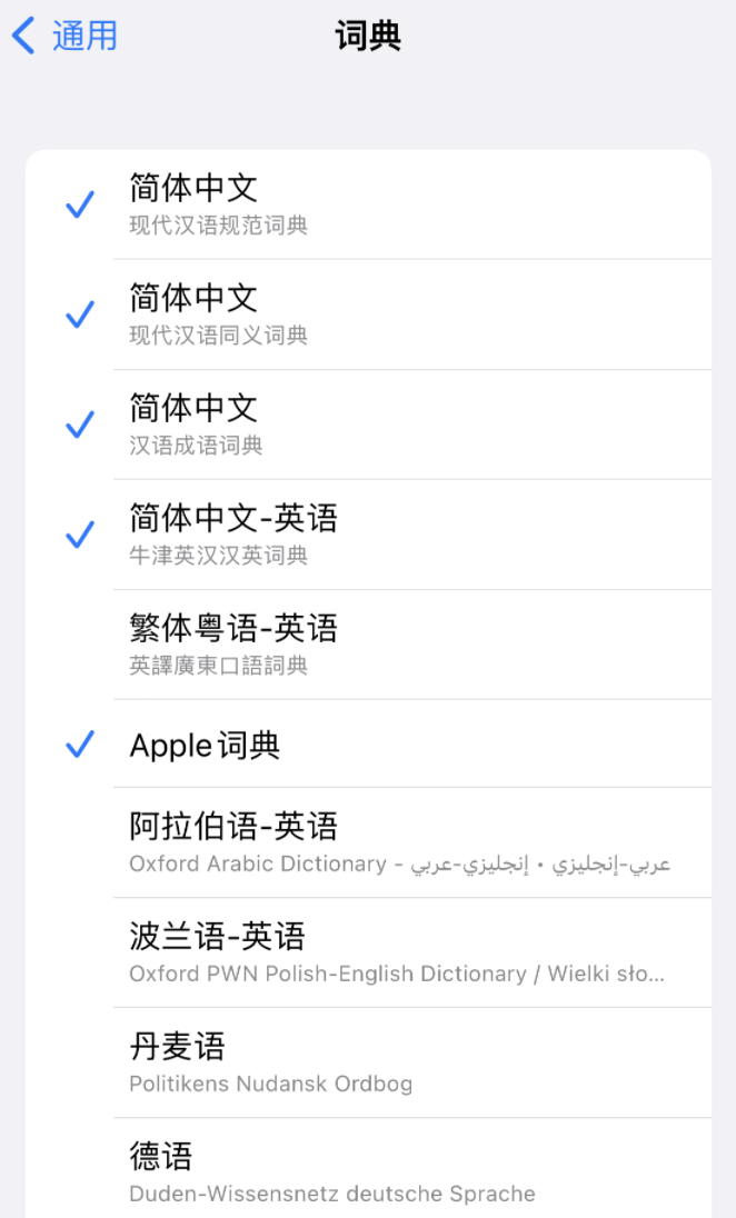 烈山苹果14维修分享 iPhone 14 系列使用技巧：灵活运用“搜索”功能 