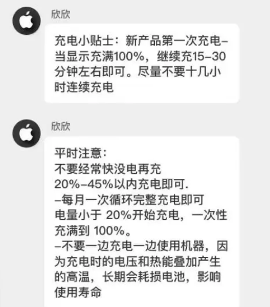 烈山苹果14维修分享iPhone14 充电小妙招 