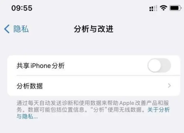 烈山苹果手机维修分享iPhone如何关闭隐私追踪 