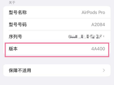 烈山苹果手机维修分享AirPods pro固件安装方法 