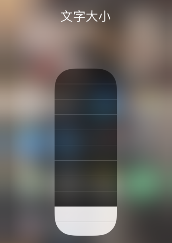 烈山苹果手机维修分享小技巧：在 iPhone 控制中心快速调节字体大小 