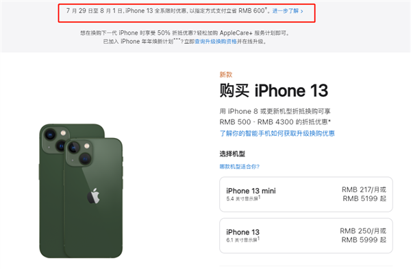 烈山苹果13维修分享现在买iPhone 13划算吗 